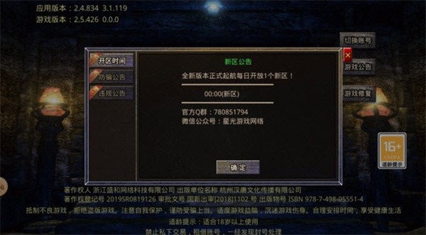星光众神之王