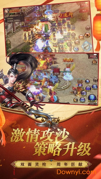传奇网络版