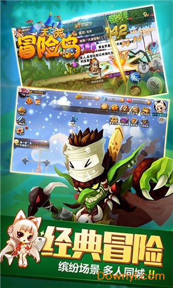 天天冒险岛 天天冒险岛