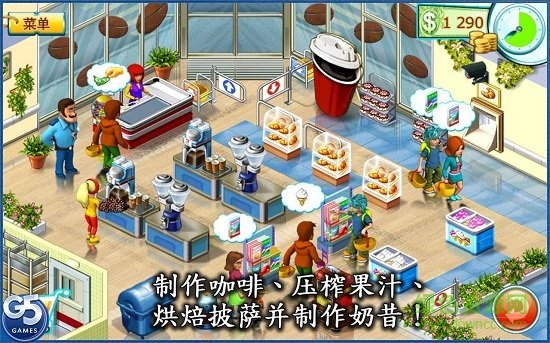 疯狂超市2中文版(Supermarket Mania 2)