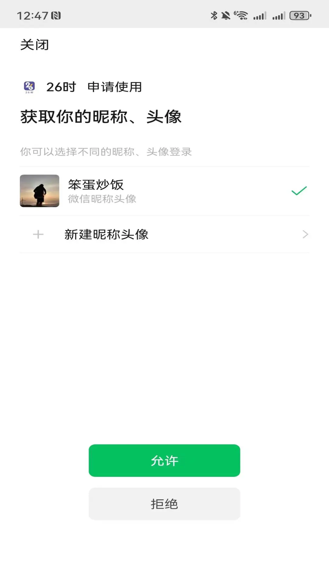 26时