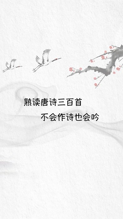 唐诗三百首大全 唐诗三百首大全