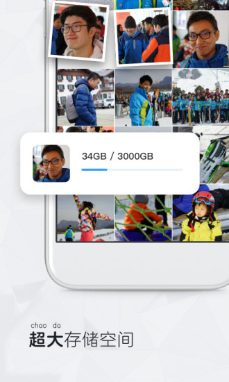 时光相册官网版