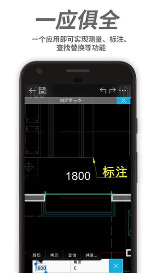 浩辰CAD手机看图app 安卓版v3.3.0