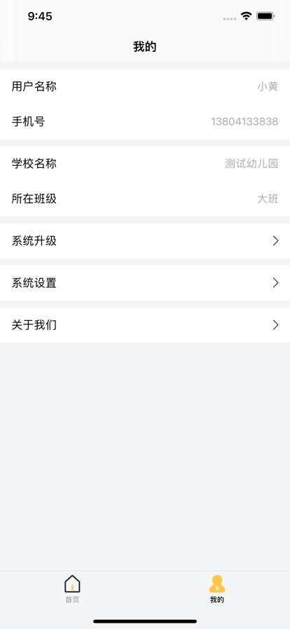 咿呀