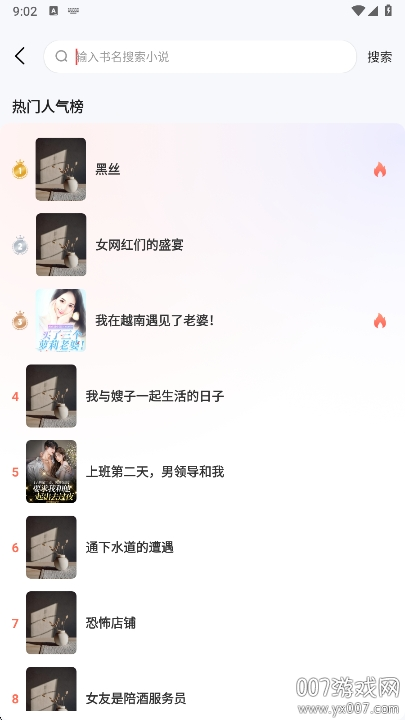 UCC免费小说 UCC免费小说