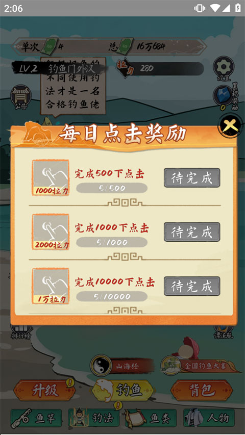 小鱼人战争
