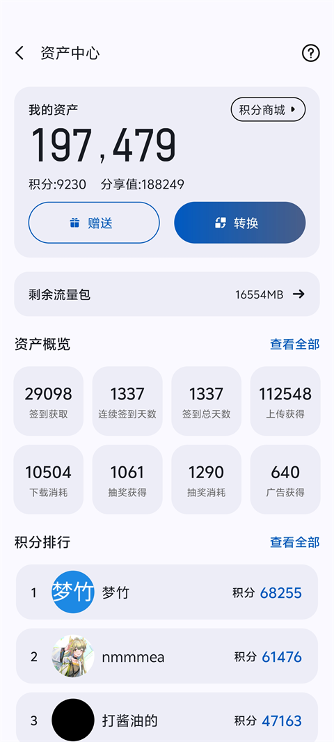 AppShare官方最新版 AppShare官方最新版