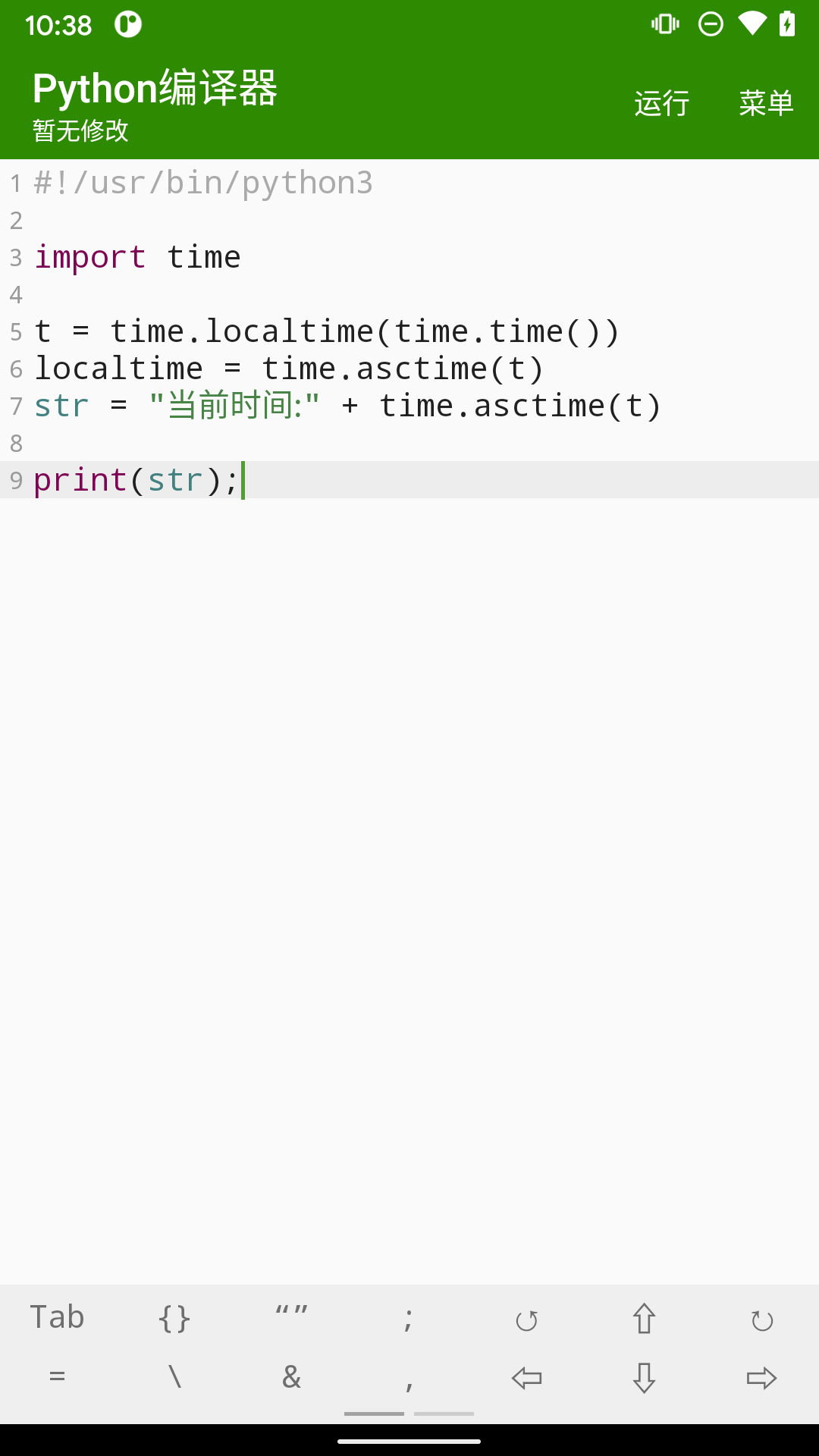 python中文编译器手机版