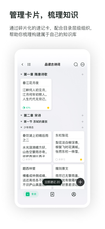 滑记