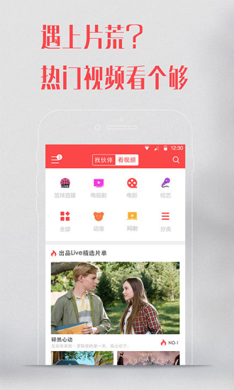 出品Live