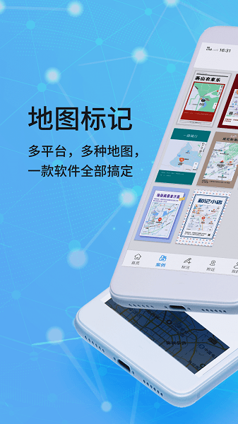 商家地图标记 商家地图标记