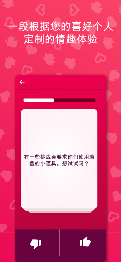 Couple Game 正版免费下载