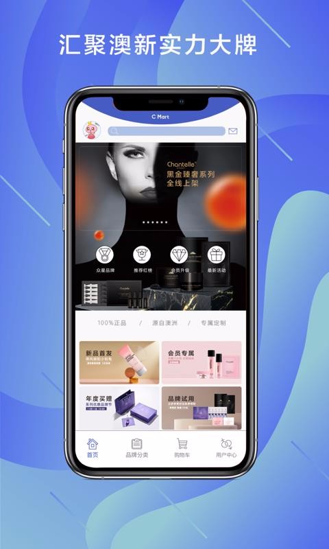 C玛特 C玛特