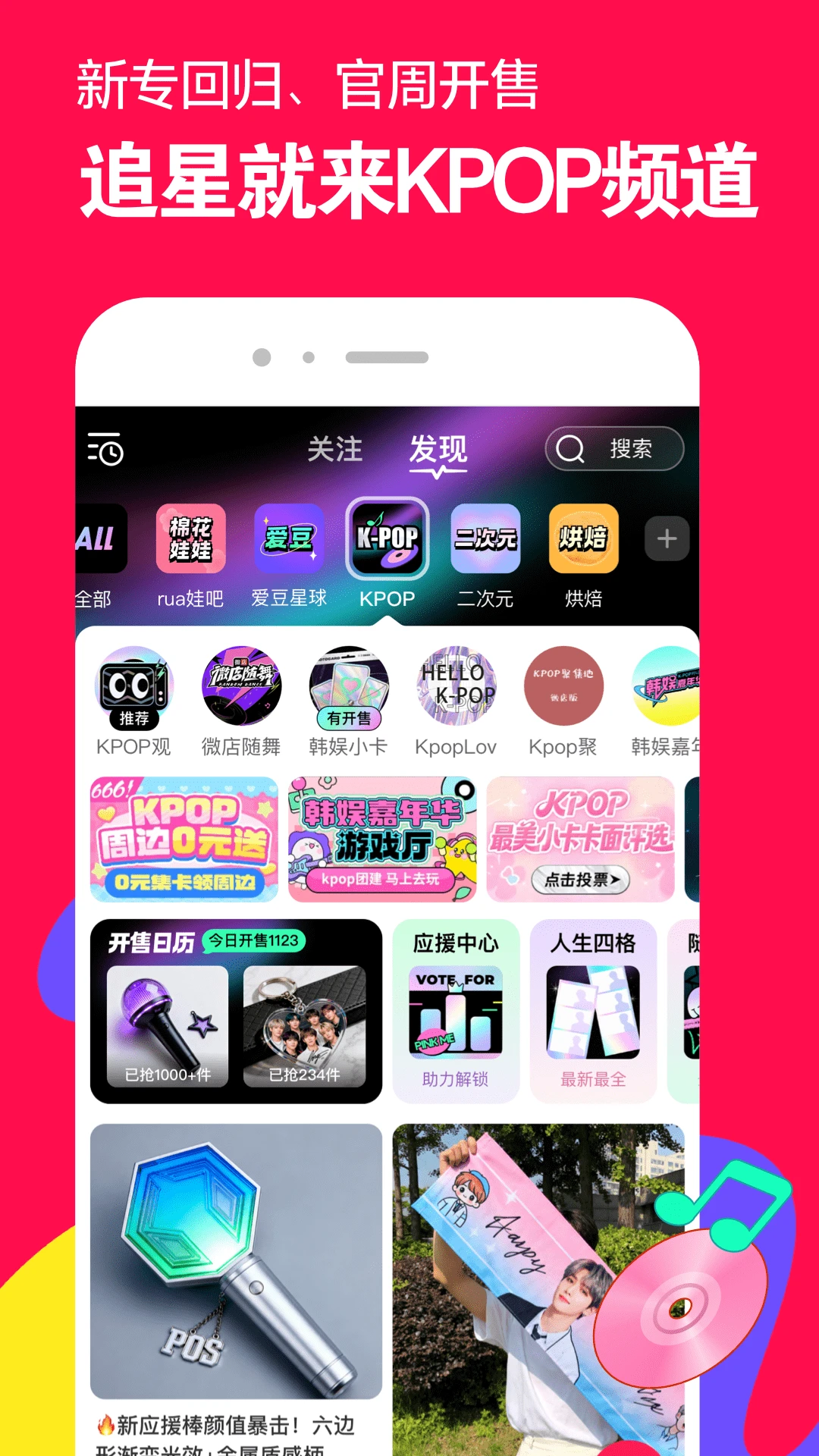 微店
