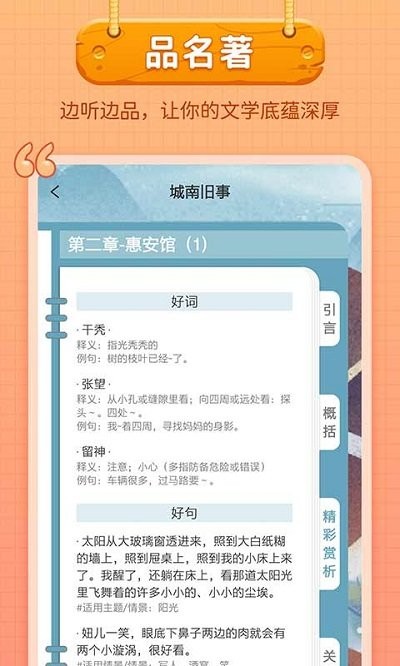 笔神作文最新版