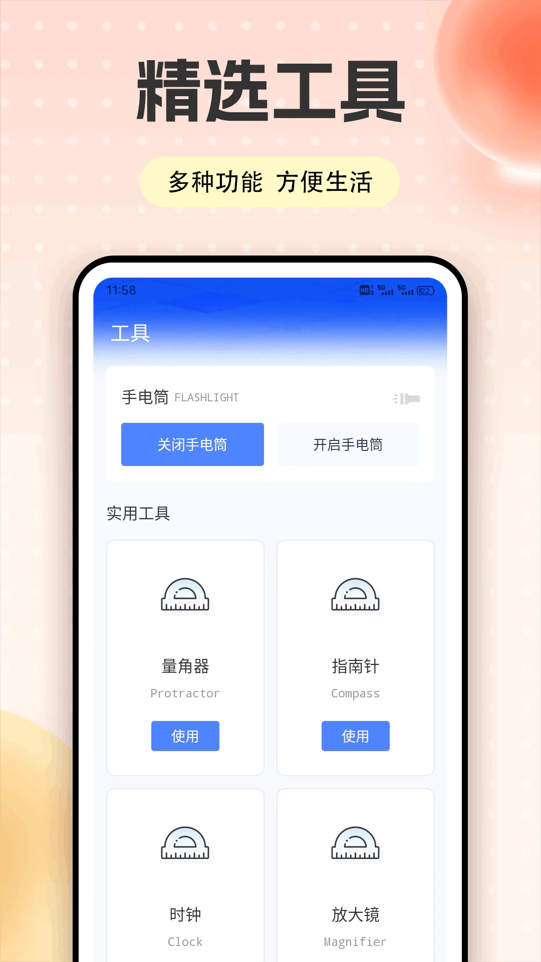 任小聊BJ