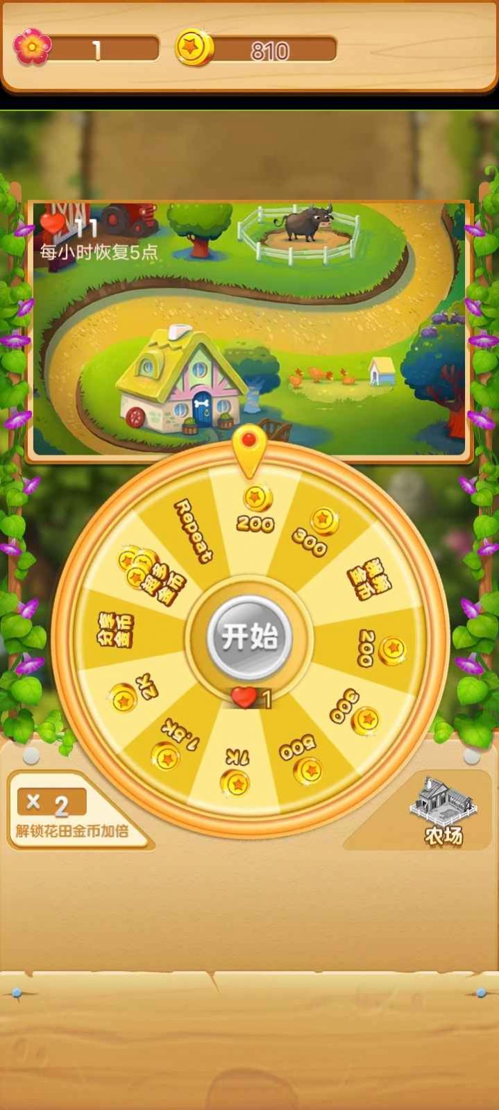 亿万花园小院 亿万花园小院
