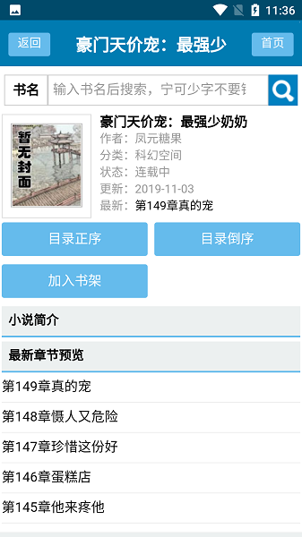 格格党小说手机版