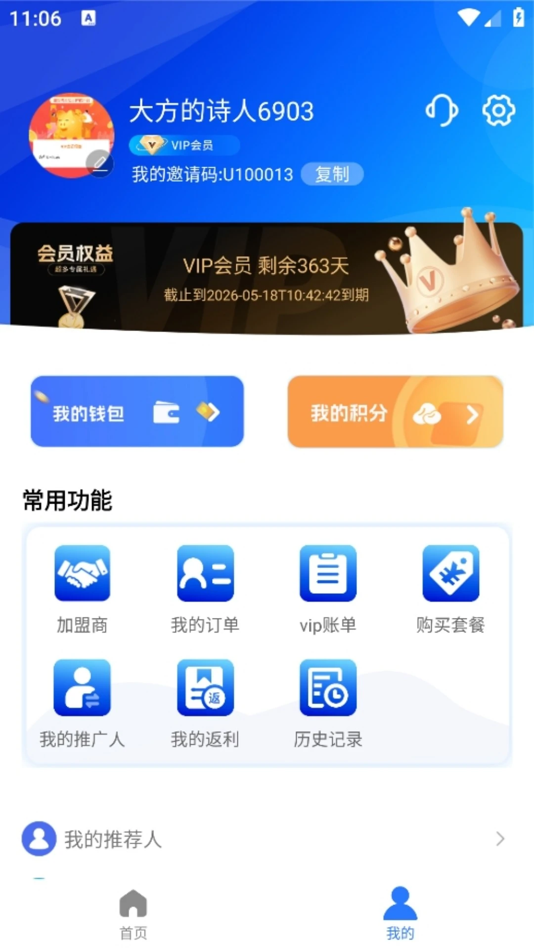 全追宝典