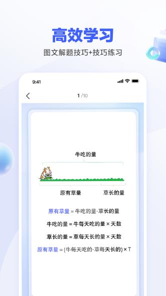 一起公考AI课