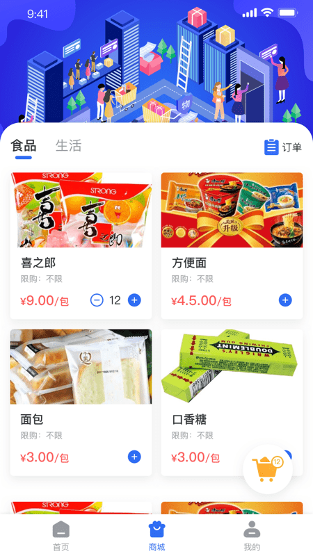 监优服家属平台