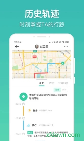 时刻守护