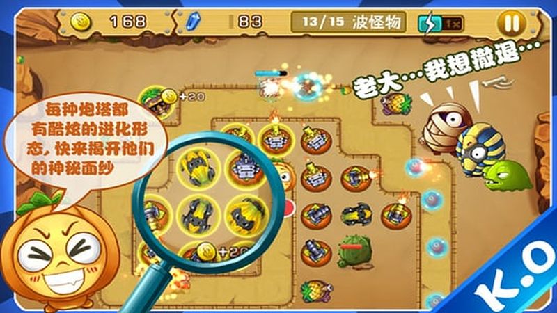 保卫南瓜2-萝卜基友