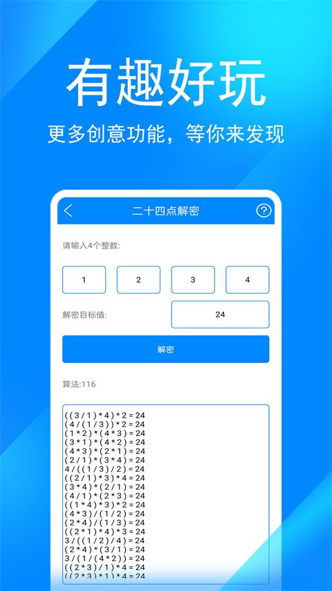 实用工具箱(辅助工具整合箱) v11.7 安卓版