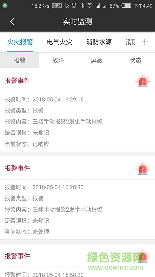 安消云