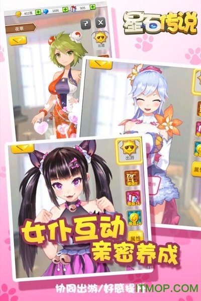 星石传说
