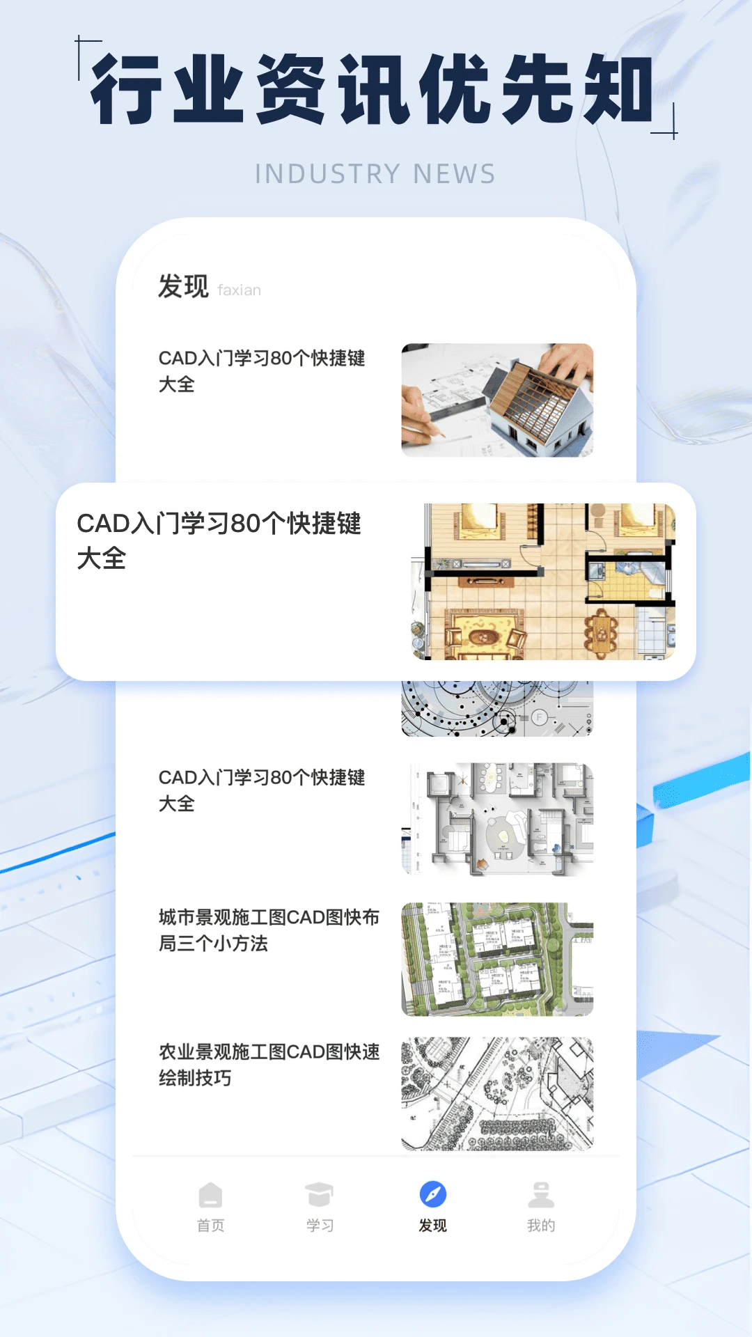 新薪通服务平台助手
