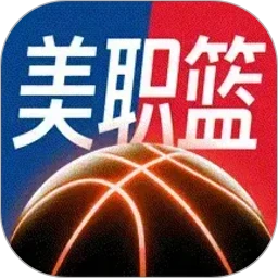 美职篮赛事