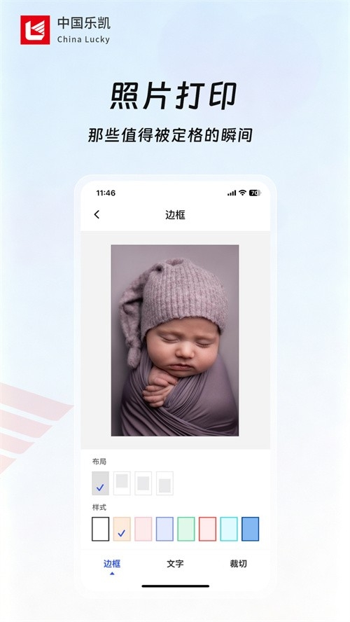 乐凯乐印 乐凯乐印