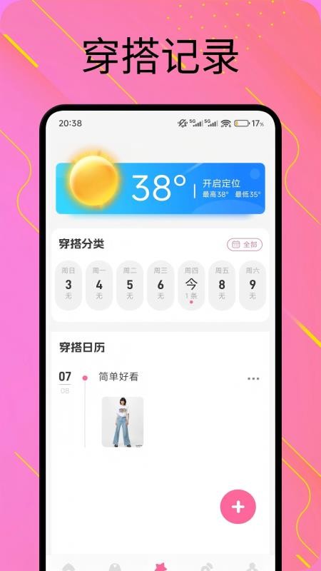 爱粉圈