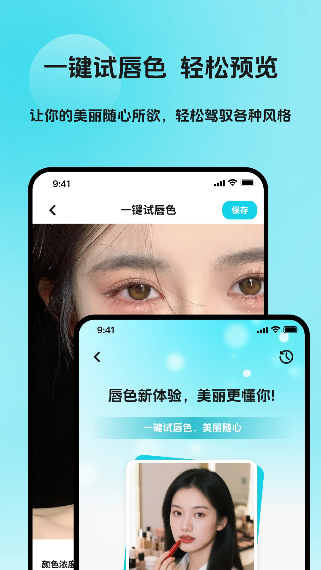 AI测肤质颜镜
