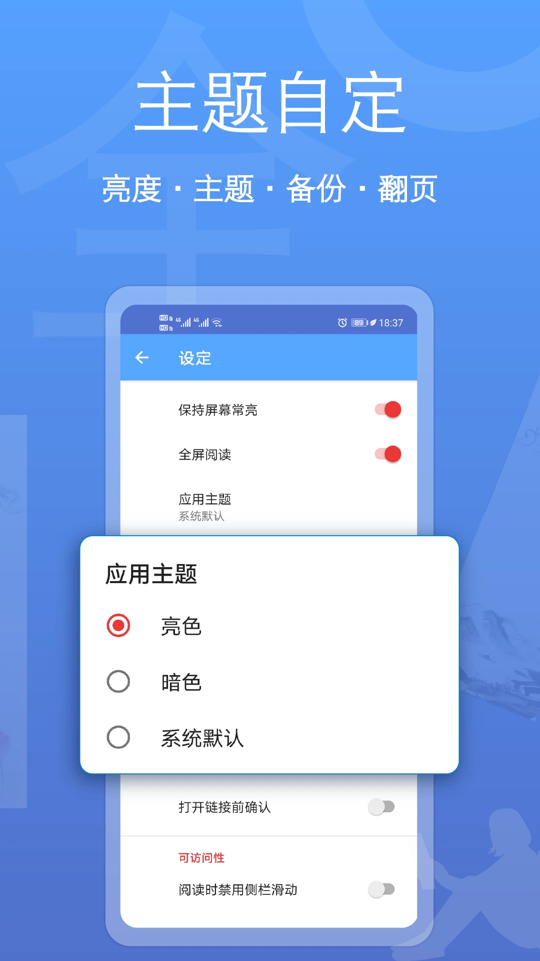阅读全能王