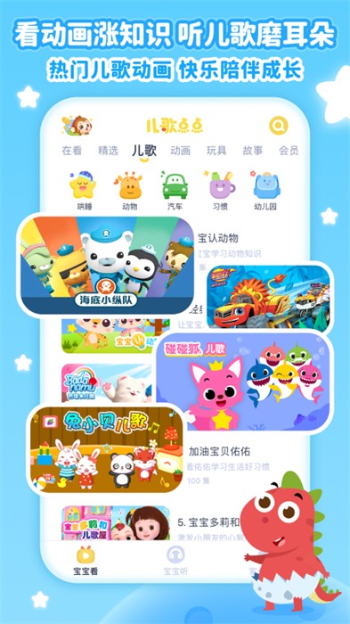 儿歌点点 儿歌点点