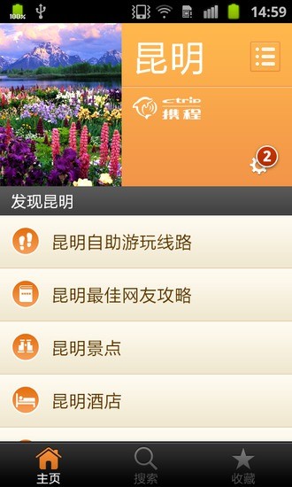 城市指南 城市指南