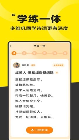 好好晨读