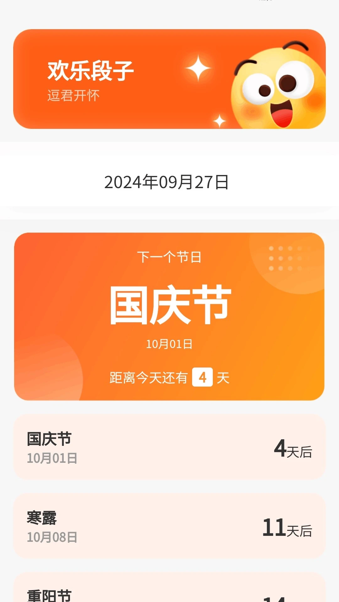 充充小妙招