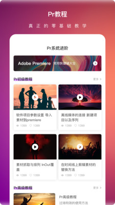 好影视频剪辑教程