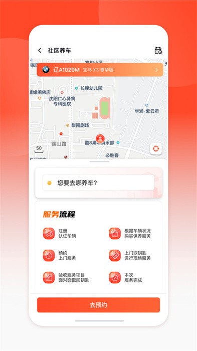 汽车通 汽车通