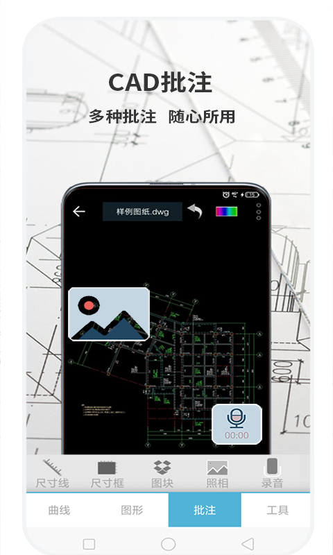 CAD梦想看图