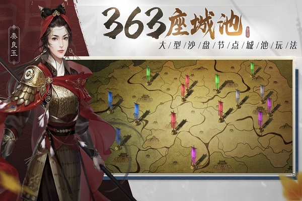 江山:烽火连城 江山:烽火连城