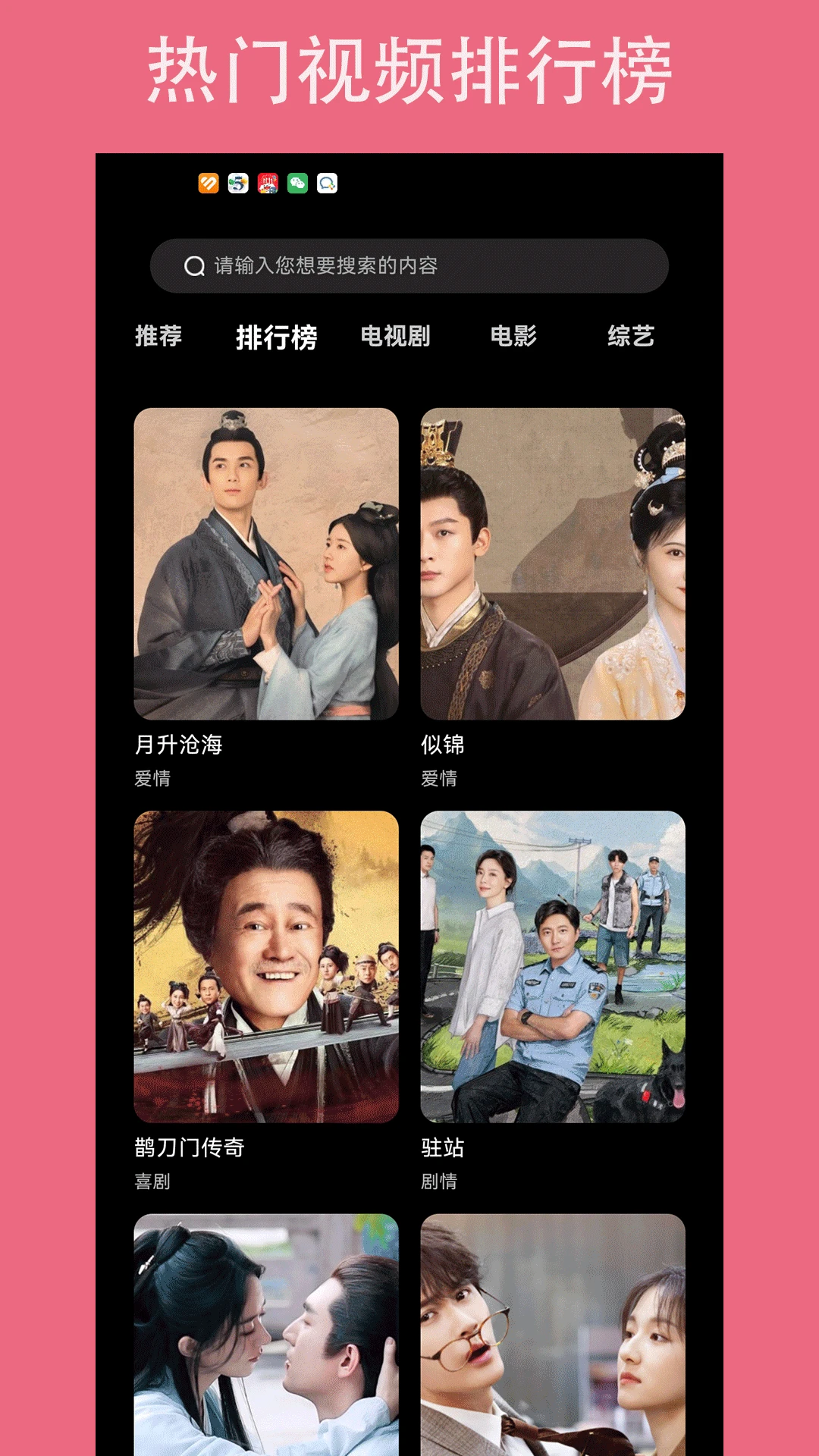 爱看极速版