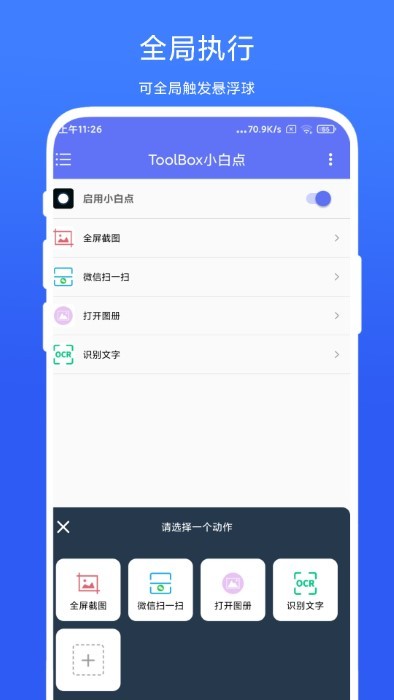 ToolBox小白点 ToolBox小白点
