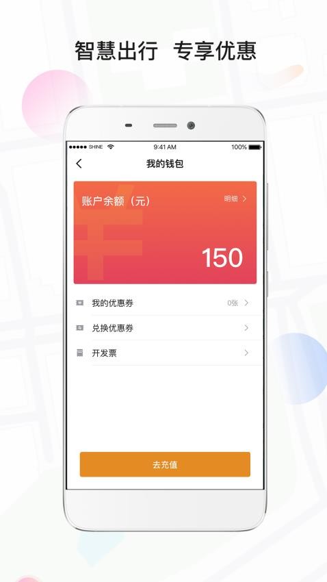 风韵专车最新版