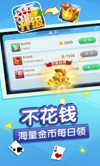 升级80分 升级80分