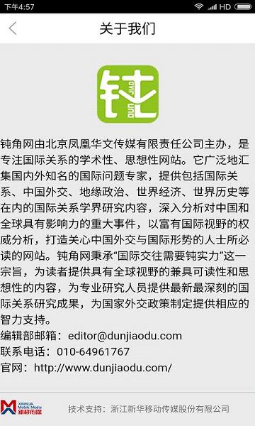 钝角网